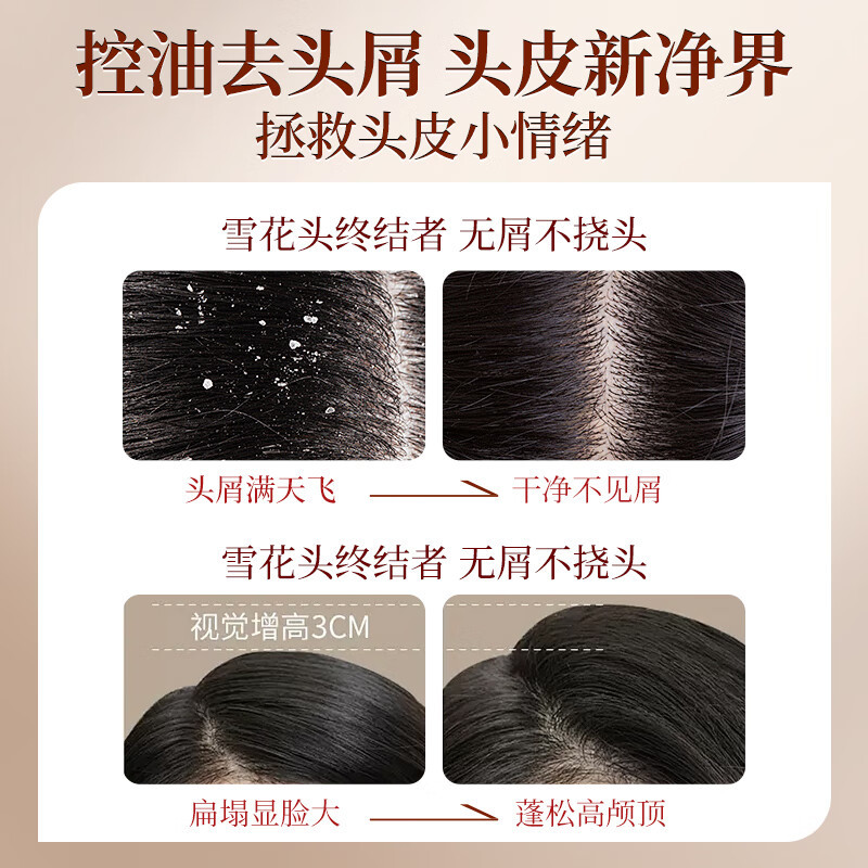 浅香去屑香氛洗发露(圆瓶)520g[QX5811]高清大图