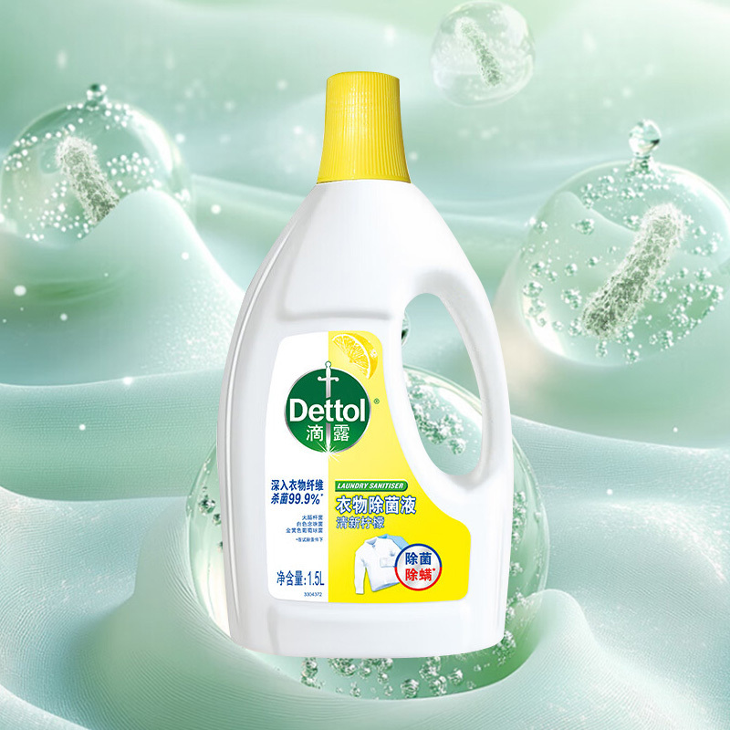 滴露衣物除菌液柠檬杀菌除螨长效抗菌守护健康1.5L(包装随机)高清大图