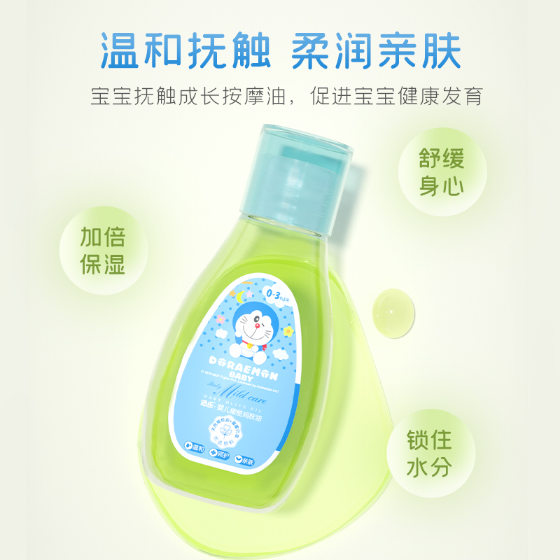 添乐益生元婴儿系列110ml橄榄润肤油宝宝保湿润肤