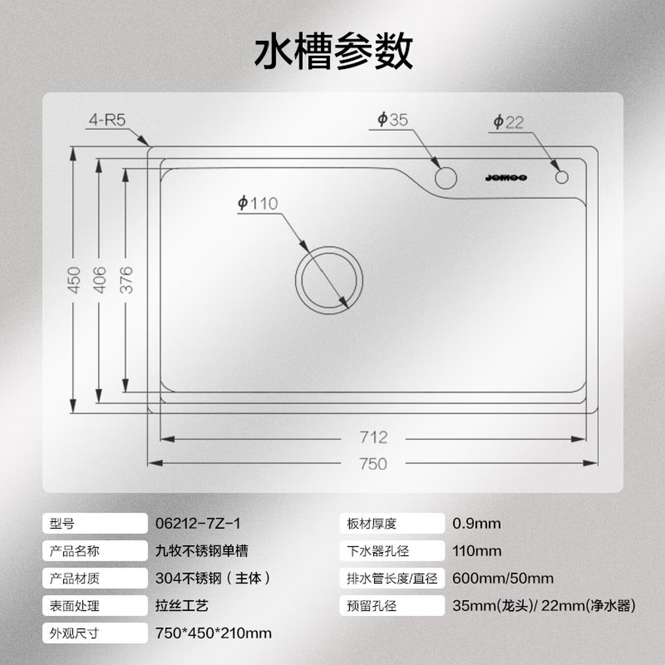九牧（JOMOO）厨房水槽304不锈钢水槽拉丝抗刮大单槽洗菜盆洗碗池水槽套餐06212/06279高清大图