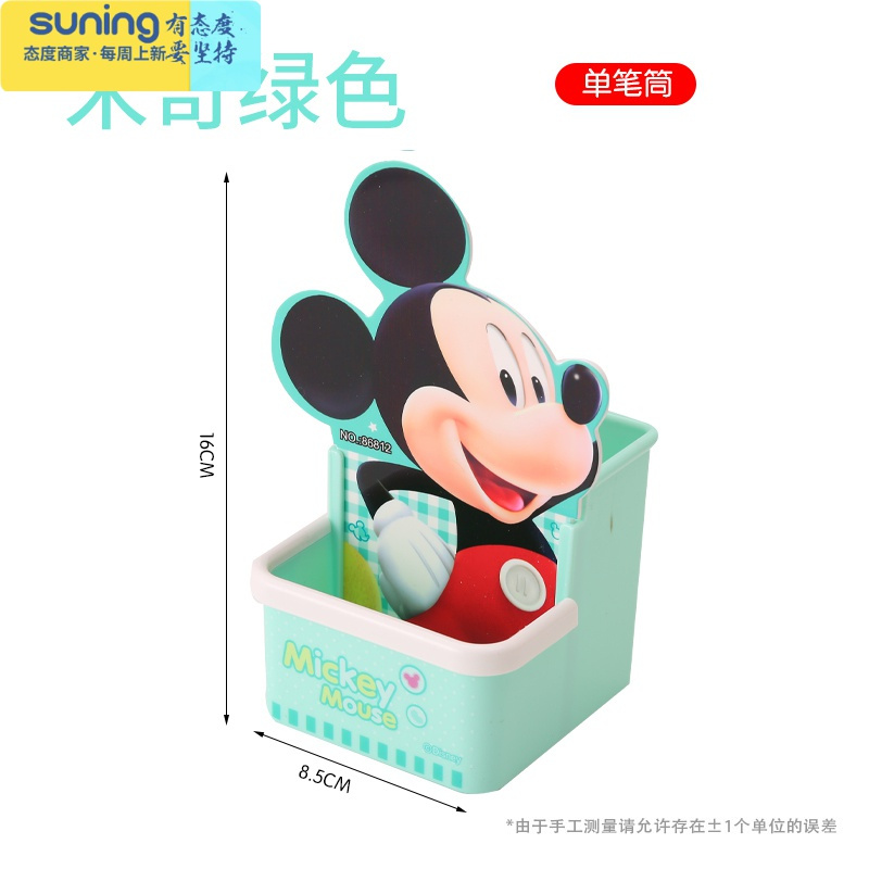 希杰狮王笔筒小学生创意可爱多功能笔筒文具桌面收纳盒公主儿童笔筒文具套装幼儿园笔筒男女生卡通学生创意简约 米奇米奇造收纳架