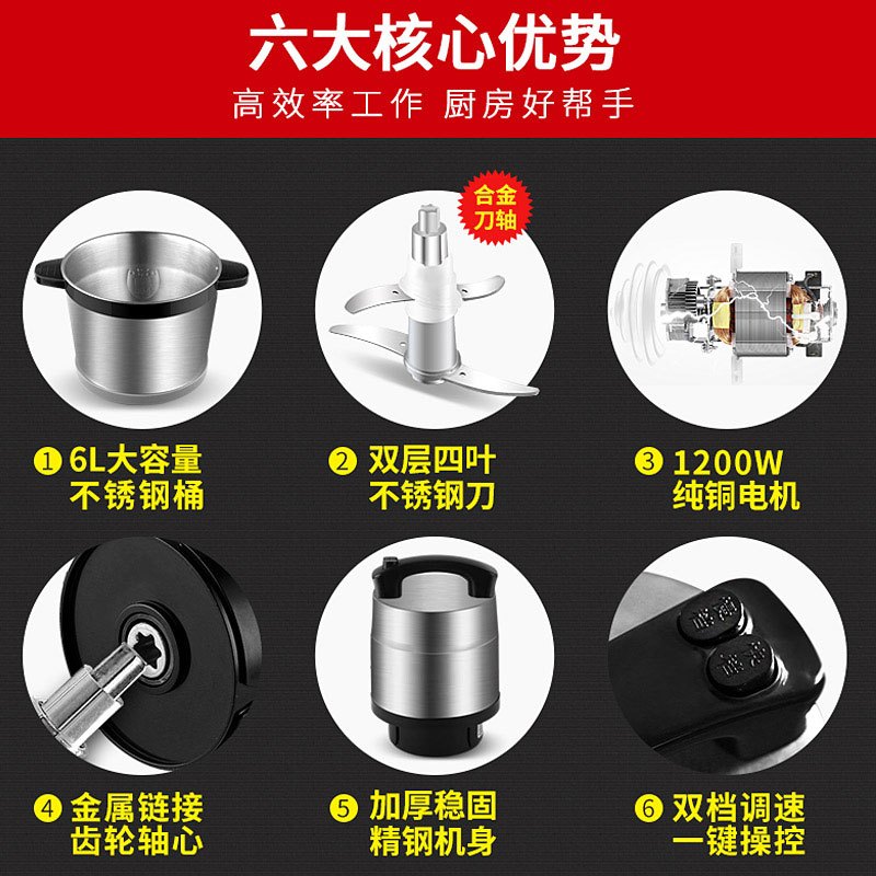 飞天鼠(FTIANSHU) 6L不锈钢电动小型家用商用绞肉机