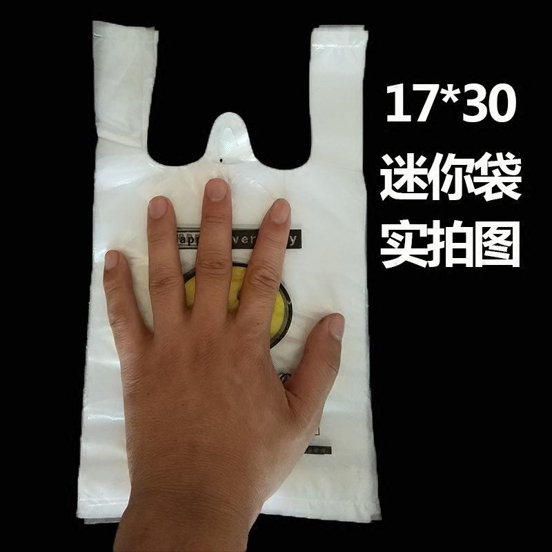 桌面垃圾桶垃圾袋小号手提式车载宠物迷你一次性30cm塑料袋