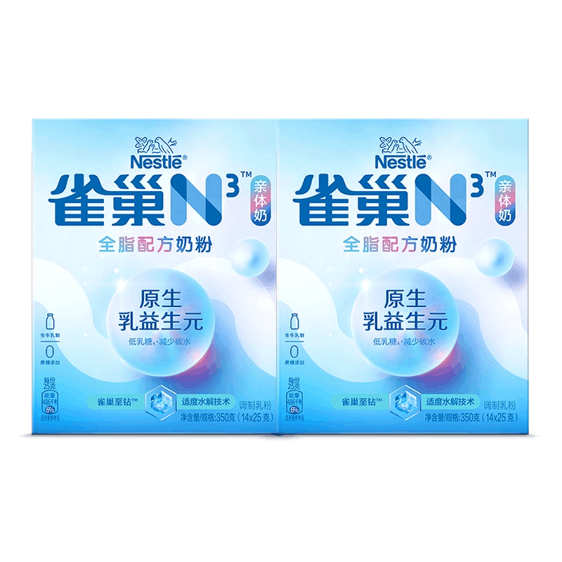 2盒雀巢N3亲体奶全脂奶粉生牛乳益生元乳糖不耐受适用350g独立包装图片