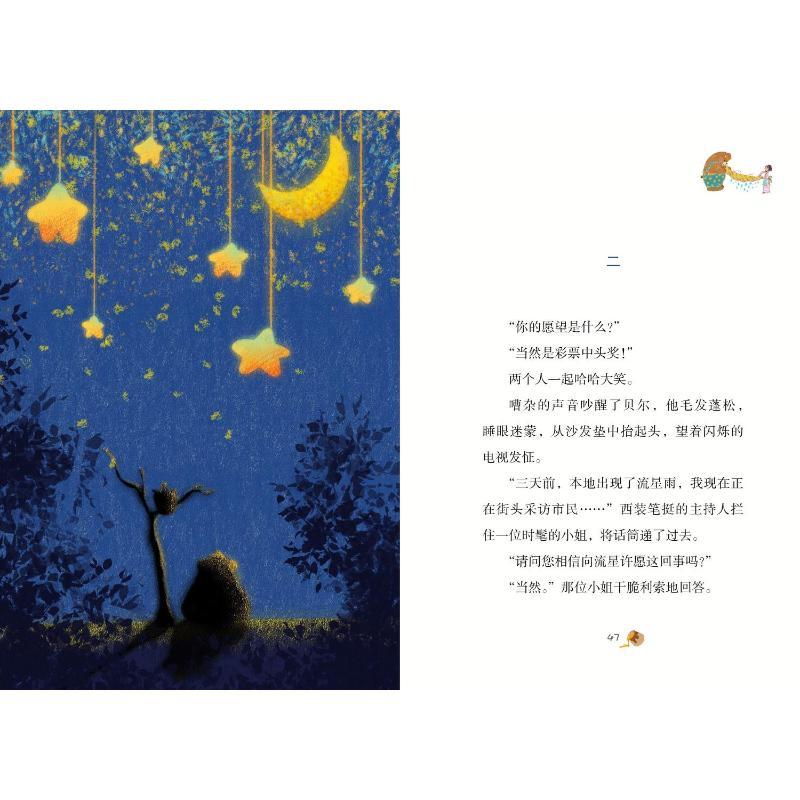 月亮之上 王林柏 著 少儿 文轩网