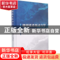珊瑚礁系统动力学(精)