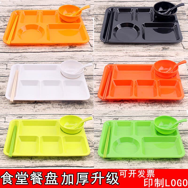 德美(DM)密胺快餐盘食堂餐厅长方形快餐盘起订量100只图片