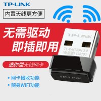 TP-LINK 免驱动usb无线网卡 台式机笔记本电脑主机wifi接收发射器TL-WN725N迷你家用网络随身wi-fi