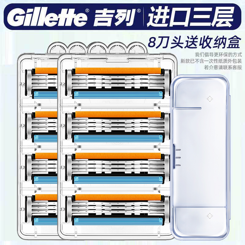 吉列手动剃须刀锋速威锋3刀头老式刮胡刀刀架三层刀片 环保裸装版8刀头送刀盒