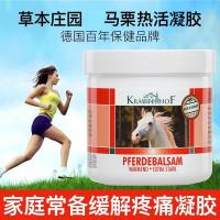 (拼购)马粟乐按摩凝胶马粟乐按摩凝胶250ML德国马膏原装马栗热活凝胶本庄园SG_627 默认颜色