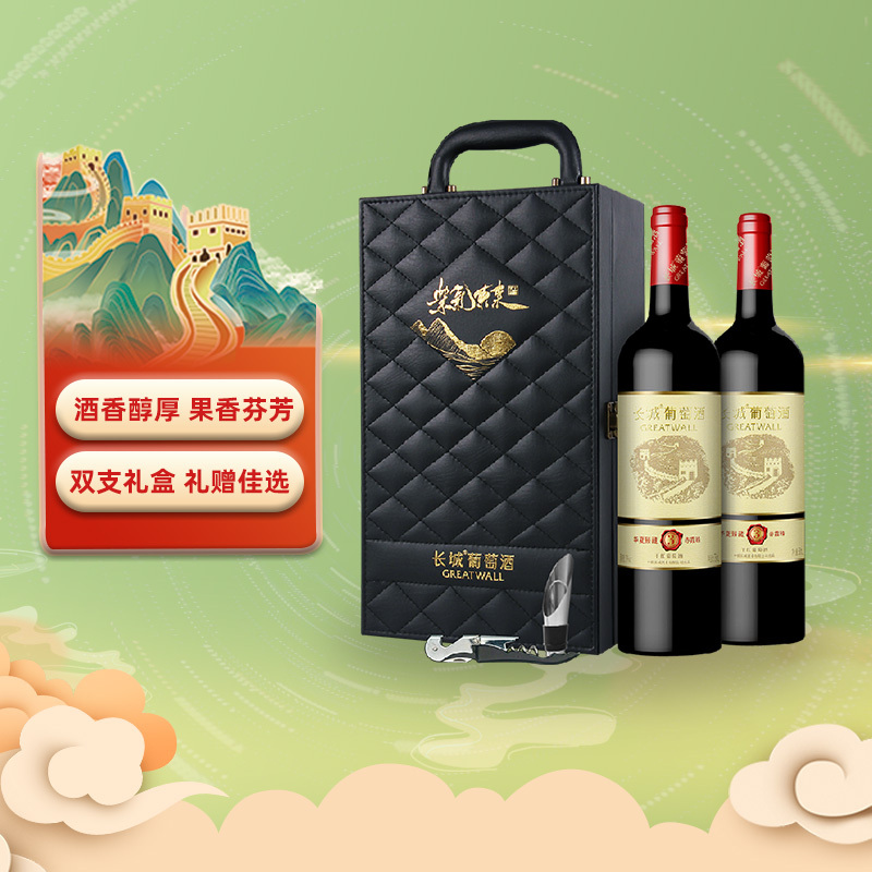 长城干红葡萄酒紫气东来红酒750ml*2支 礼盒装官方正品节日送礼