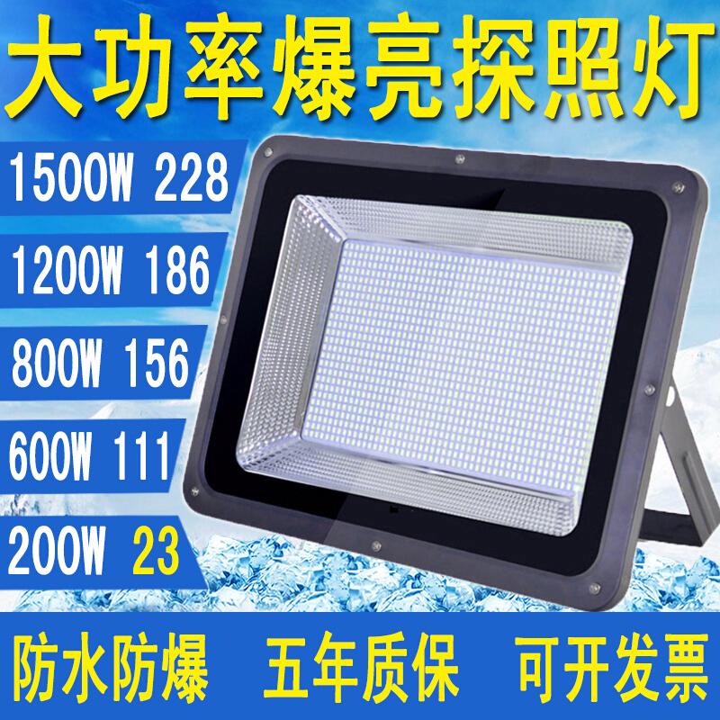 探照灯超亮强光远程户外220v大功率施工工地工程照明LED投光射灯1500w强光[白光]波迷娜BOMINA高清大图