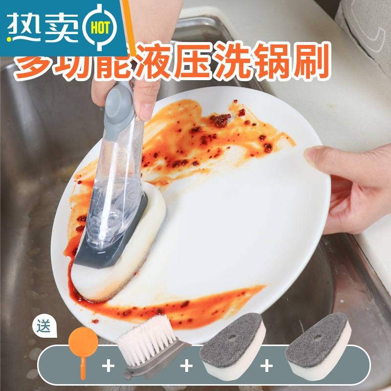 敬平刷锅器洗碗家用厨房清洁刷自动加液洗锅刷海绵刷碗硅胶长柄刷子 粉色升级款[1个毛刷]