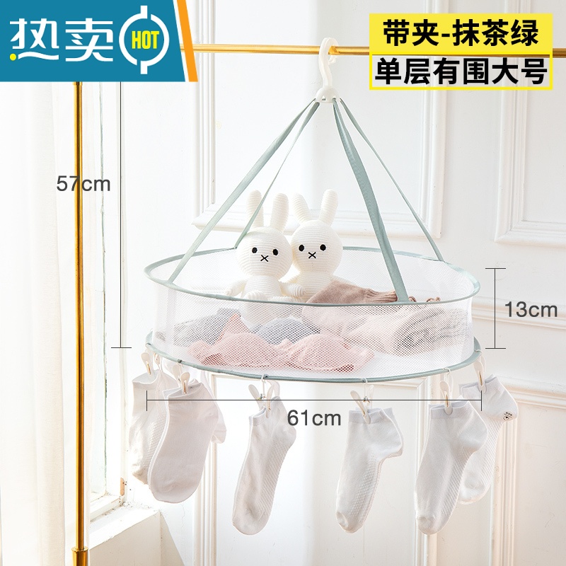 敬平晒袜子器家用晾袜子晾衣服多夹子圆内衣架多功能儿童婴儿晒衣夹 28# 【12夹】单层大号-抹茶绿
