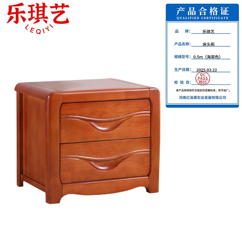 乐琪艺 床头柜 0.5m(海棠色)个高清大图