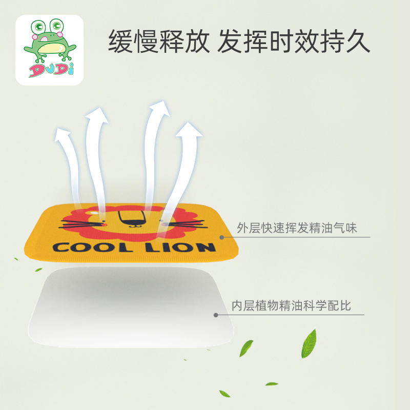 DuDi/青蛙嘟迪 母婴儿童植物精油防护贴儿童大人随身户外防护贴2盒72贴 动物款