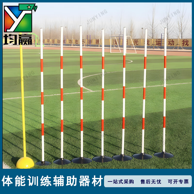 均赢 蛇形跑杆 训辅助器材 形系列 形-HTSXP1.8m高清大图