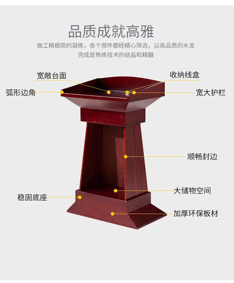 晨以橙 主持发言台 750*400*1170mm 张高清大图