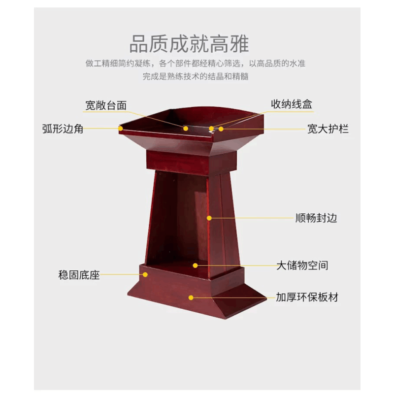 晨以橙 主持发言台 750*400*1170mm 张图片