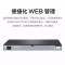 华三(H3C)S1850V2-28P 24口全千兆+4千兆光口 二层WEB网管 企业级网络交换机