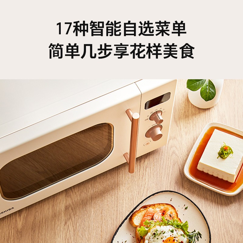 东芝(TOSHIBA)ER-VS2200微波炉家用小型迷你复古转盘加热式微波杀菌网红菜单20L高清大图