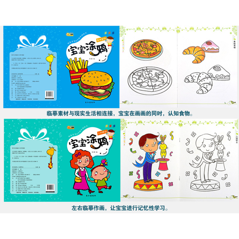 下册 [正版]赠8色涂画笔 儿童图画书涂色12本 宝宝涂鸦简笔画2-3-5-6岁宝宝学画画幼儿绘画小课堂描线填色本益智游高清大图