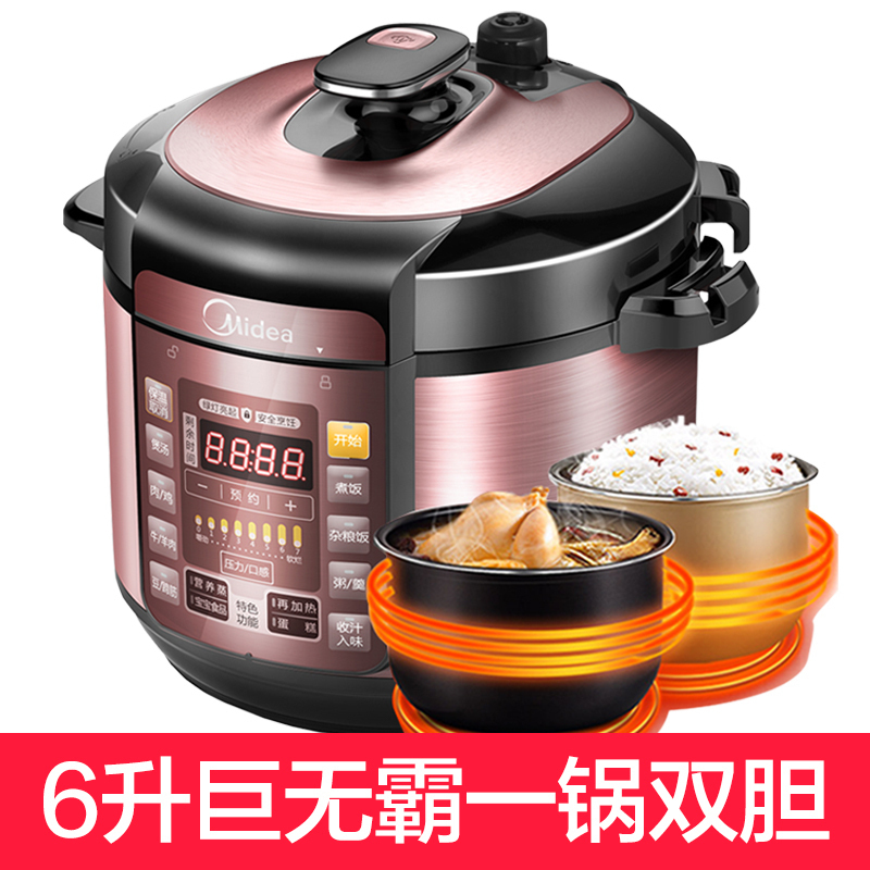 美的电压力锅家用6升L智能全自动电高压锅电饭煲5L 〖尊享版〗香槟金