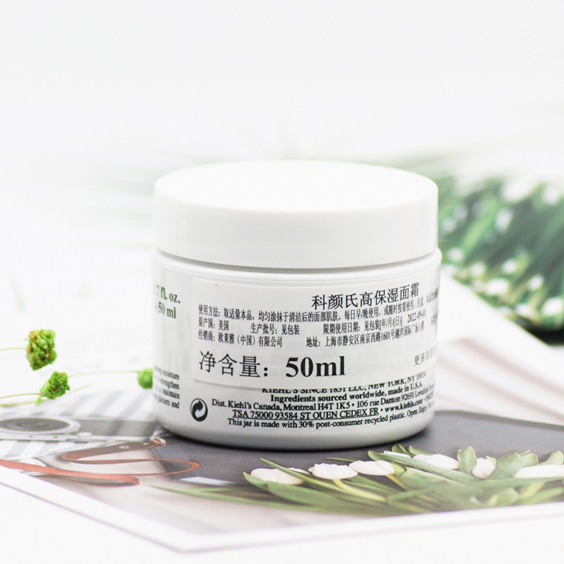科颜氏Kiehl’s高保湿面霜50ml