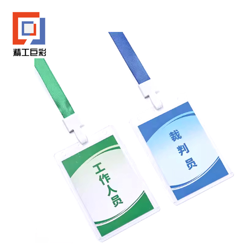 精工巨彩 工作人员证 B7高清大图