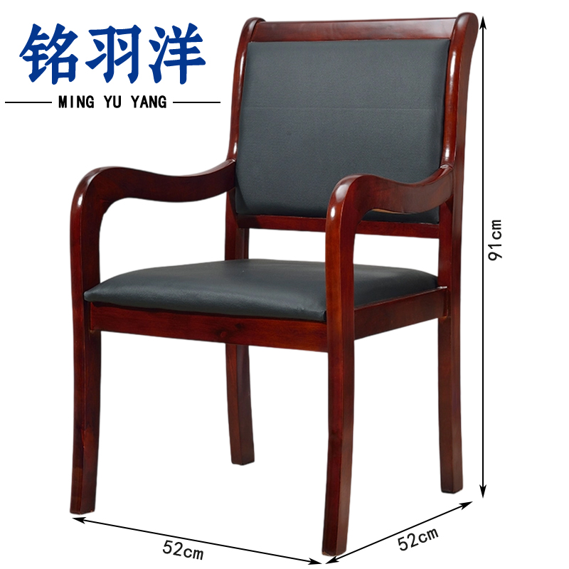 铭羽洋会议椅91cm把高清大图