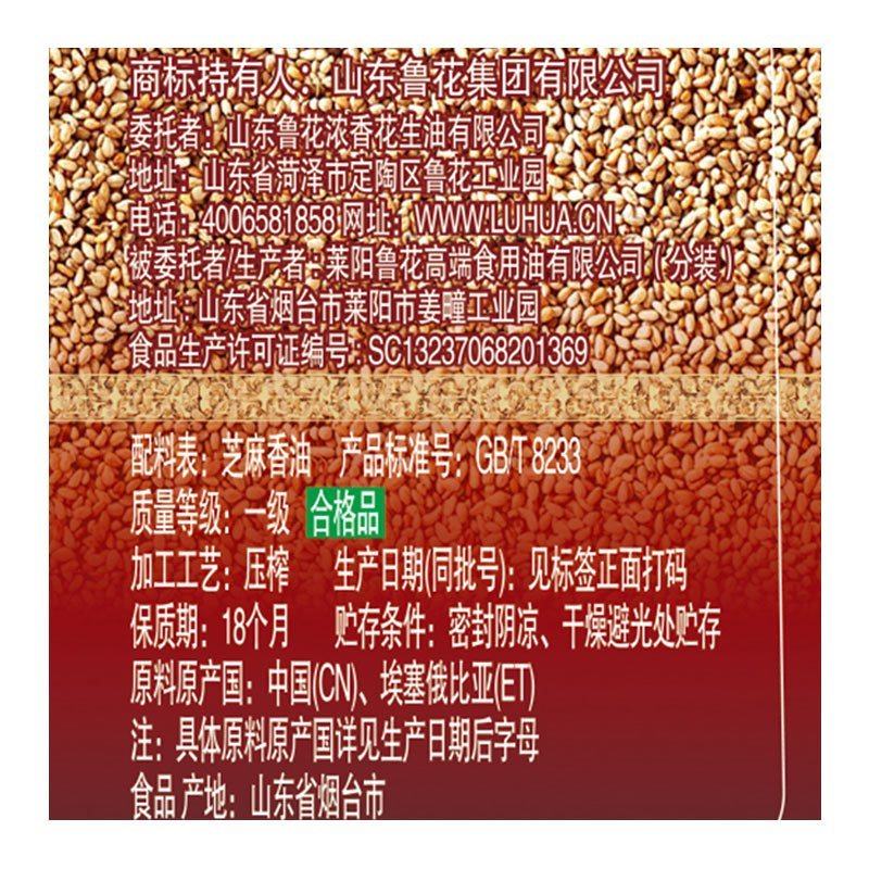 鲁花芝麻香油350ML家用香油凉拌烹饪调味品火锅蘸料小瓶装