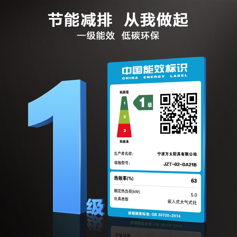 方太 24立方巡航风量JCD15T+02-DA21B侧吸式触控抽油烟机燃气灶具5.0Kw可调节底盘智能防干烧烟灶套餐