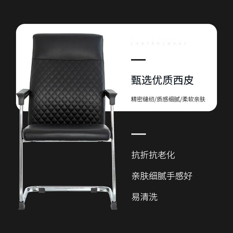 科野 办公椅电脑椅家用弓形会议椅洽谈椅黑色皮椅加厚弓架椅