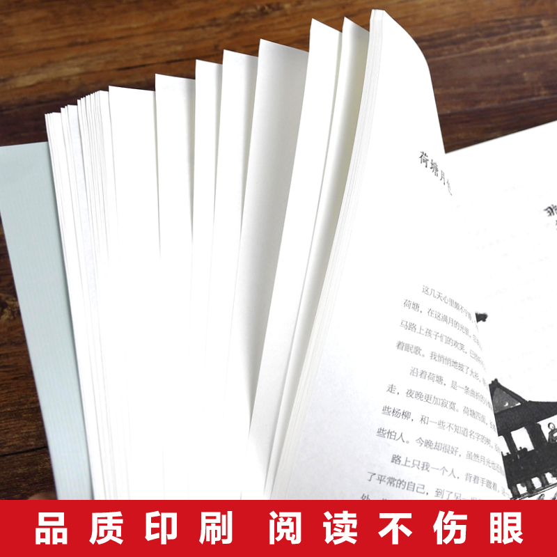 朱自清散文集 [正版]朱自清经典散文集全集朱自清散文精选经典作品选朱自清荷塘月色背影朱自清书小学生初中生课外书籍中国现当高清大图