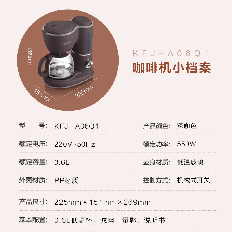 小熊(bear)咖啡机 美式家用600ml滴漏式小型迷你煮茶器泡茶壶电热水壶煮咖啡壶浓度可调+部件可拆KFJ-A06Q1高清大图