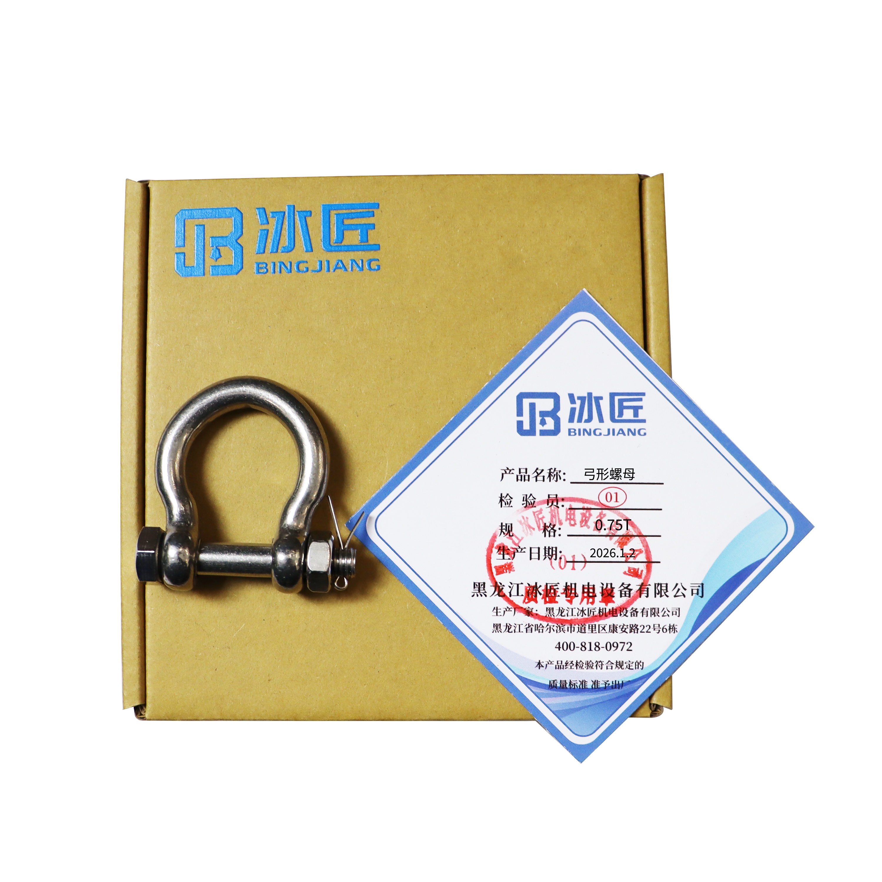 冰匠 弓形螺母款镀锌卸扣 个 0.75T