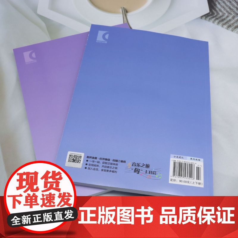 中国古筝考级曲集上、下*修订版