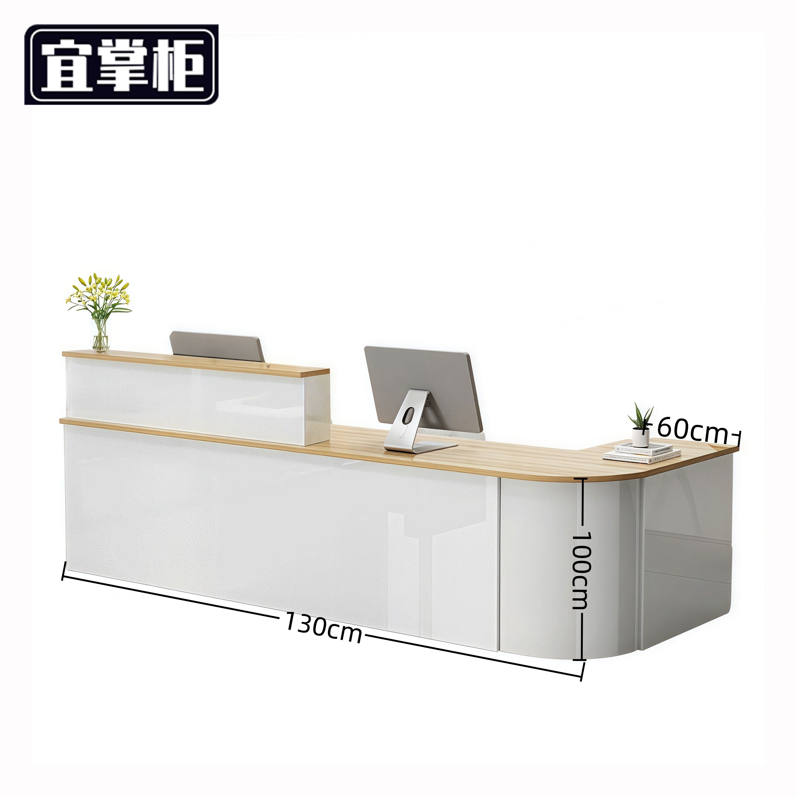 宜掌柜 接待桌 前台办公1.3米张