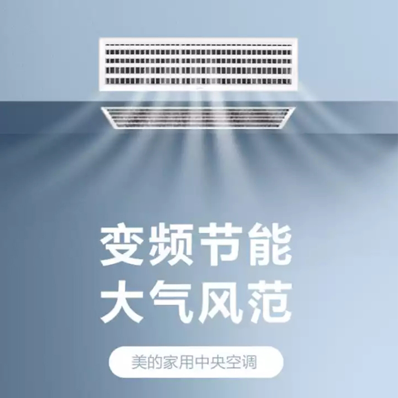 美的midea理想家中央空调全直流变频家用小多联内机mdvhj71t2bp3n1xl