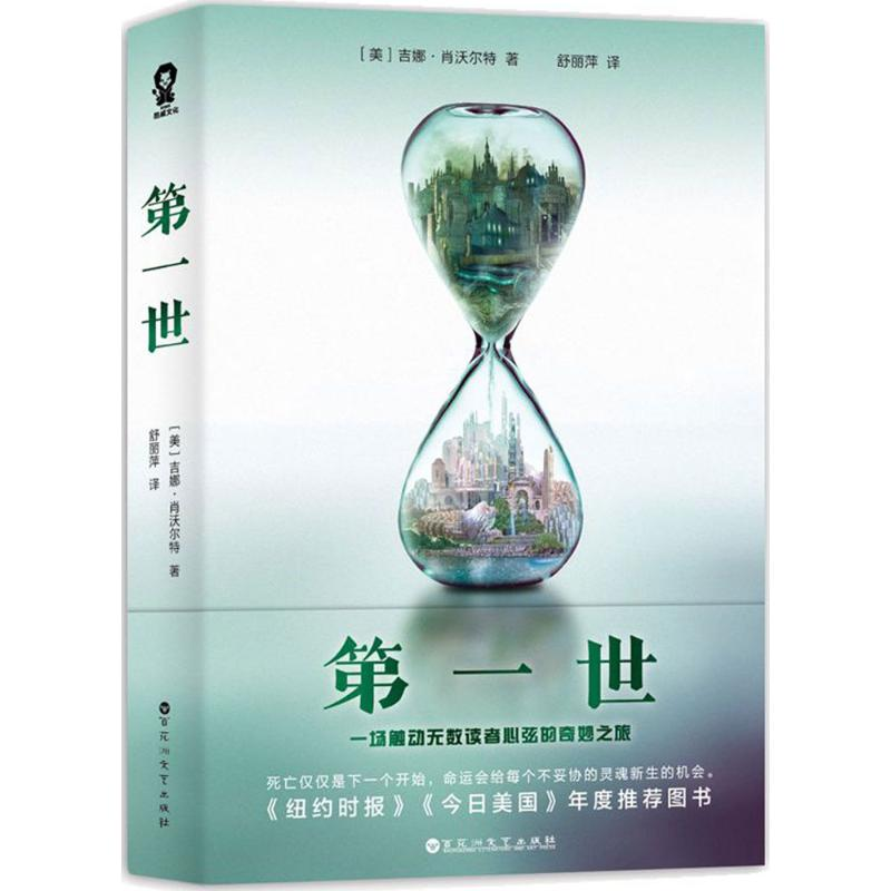 醉染图书世9787550011高清大图