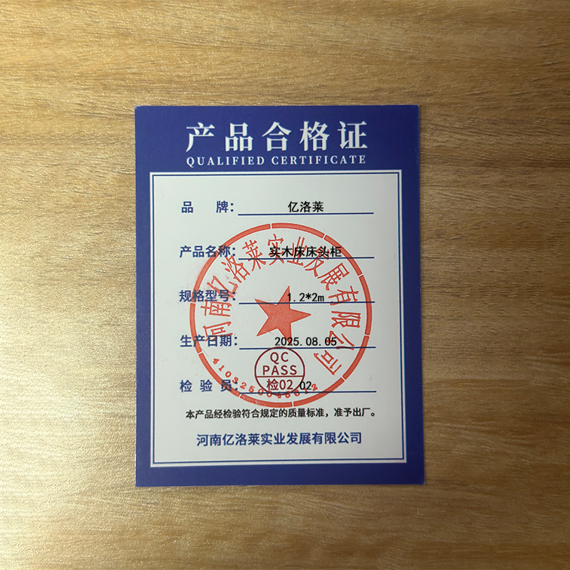 亿洛莱 实木床床头柜 1.2*2m 套高清大图