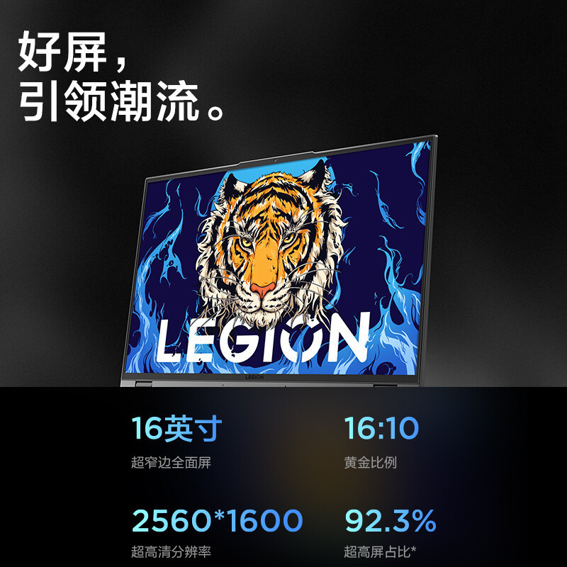 联想(Lenovo) 拯救者Y9000P_2022 16英寸游戏本笔记本电脑(i7-12700H/16G/512G/RTX3060 6G) 灰 高色域视频剪辑学习设计本
