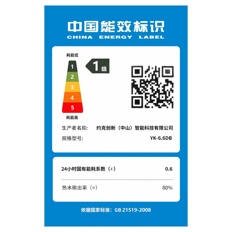 约克(YORK) YK-6.6DB 6.6L 小厨宝 储水式 一级能效电热水器 1500W 厨房水龙头热水宝家用小型