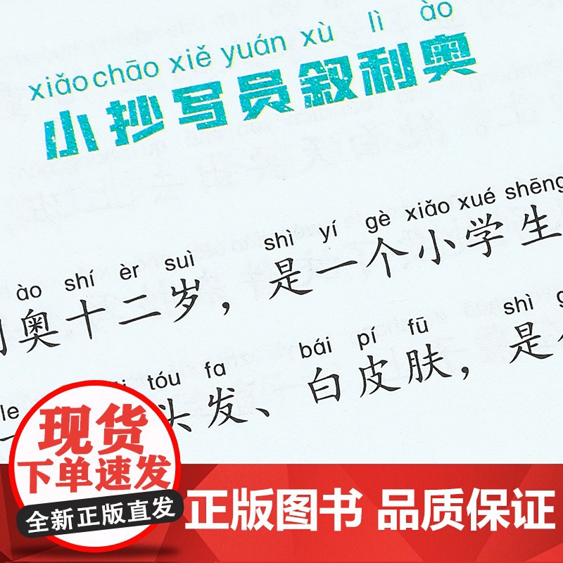 小故事大道理注音版全集4册正版一年级二年级三年级上册下册阅读课外书6岁以上儿童经典文学励志故事书适合小学生看的课外阅读书高清大图