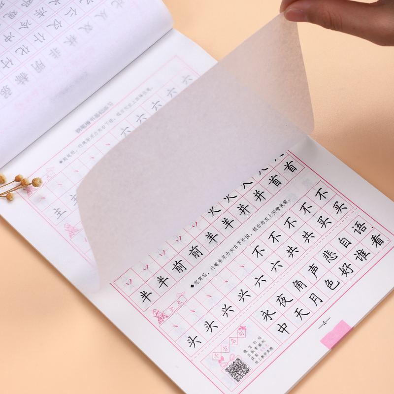 钢笔楷书基础练习 [正版]司马彦楷书字帖钢笔临摹唐诗成年硬笔书法7000通用字钢笔行书隶书初学者练字大学生宋词正楷漂亮字高清大图