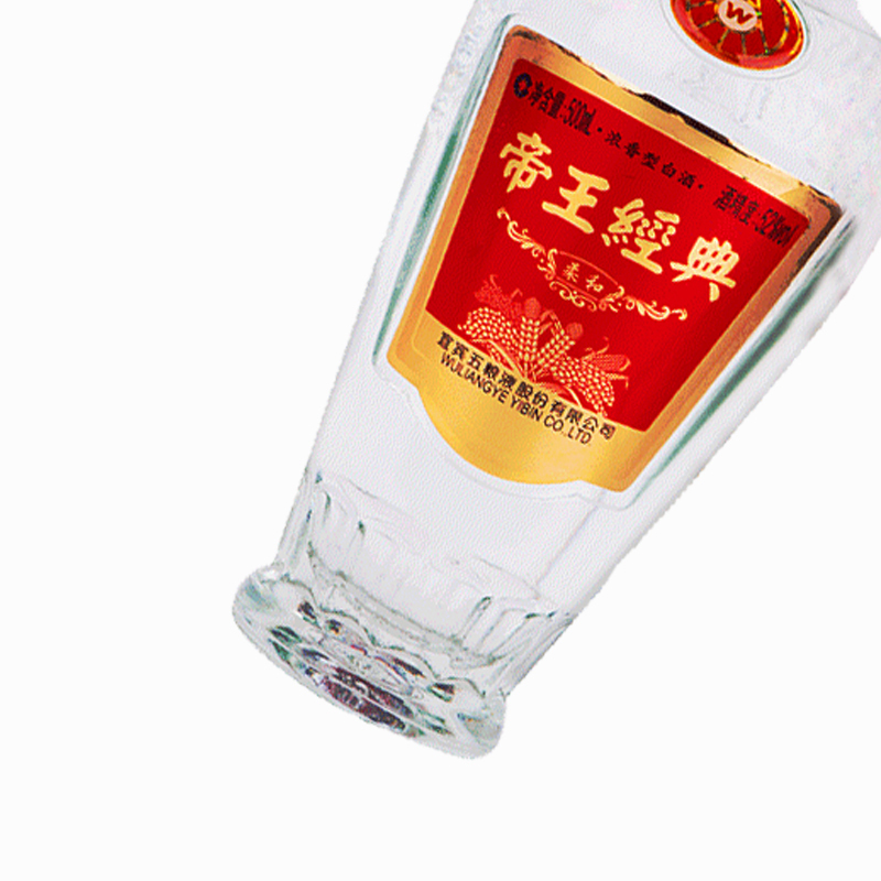 五粮液 帝王经典柔和52度500ml*1瓶礼盒装浓香型白酒