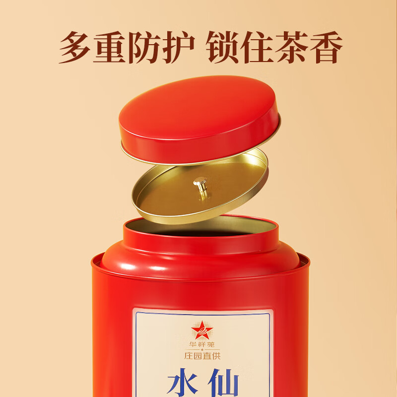 华祥苑 水仙 武夷山岩茶水仙大红罐装 250g高清大图