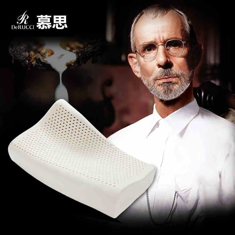 慕思(DeRUCCI)[苏菲娜]颈椎枕芯悦系列 高低枕单人家用酒店脊椎枕头 曲线枕