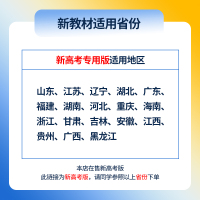 赢在阅读高中语文训练提优篇 高中通用 [正版]2024版新高考高中语文赢在阅读训练提优篇文言文现代文古代诗歌语言文字
