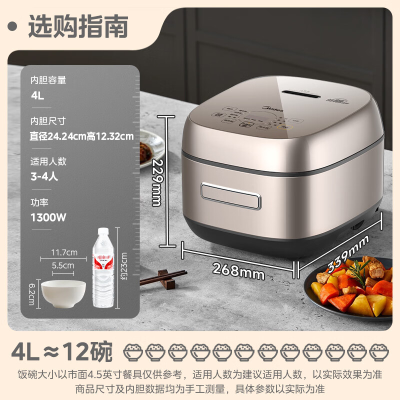 美的(Midea)低糖电饭煲家用3-4人大容量4L米汤分离电饭锅沥米饭降还原糖饭锅IH灶火煲 CFB4095HL